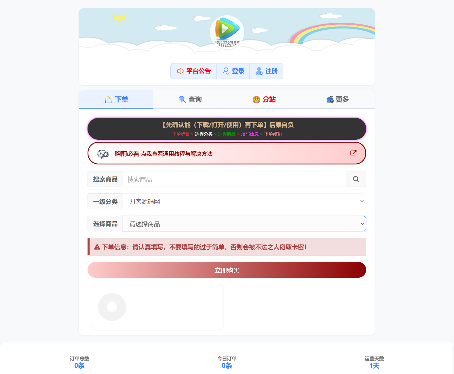 小杰云商城系统源码 完整版 全开源 - 觅资源