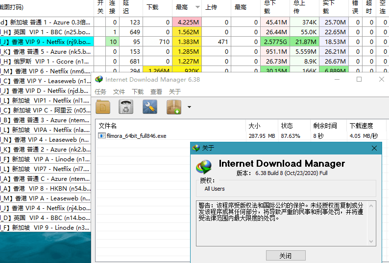 下载利器IDM v6.43.10绿色版--第6张图片 下载利器IDM v6.43.10绿色版--第6张图片