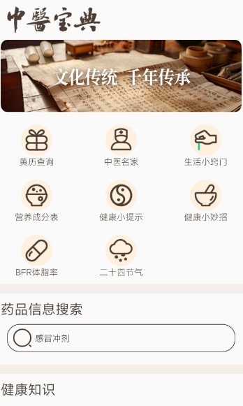 中医古籍宝典v6 纯净版 - 觅资源