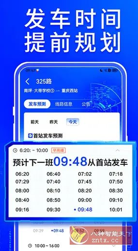 车来了 v7.1.2纯净高级版 - 觅资源