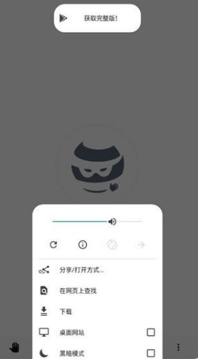 OH Web 浏览器谷歌版 v11.4.4 - 觅资源