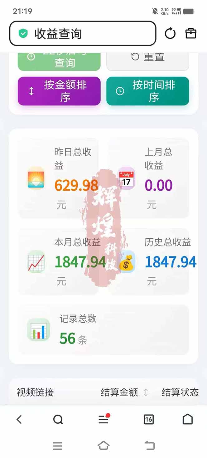 图片[5] - 日入上千！！Ai快手短剧搬运赚钱天花板，一键发布，条条过原创 - 觅资源