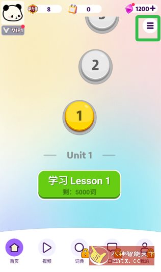 傻瓜英语 v2.7.0130高级版 - 觅资源