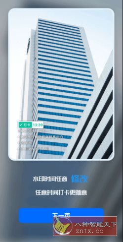 摸鱼水印相机3.5.40高级版 - 觅资源