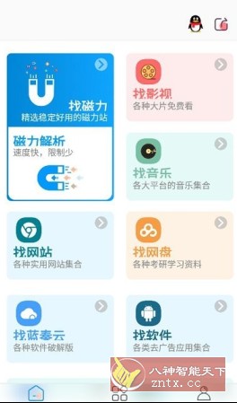 资源大师plus v1.4.8高级版 - 觅资源