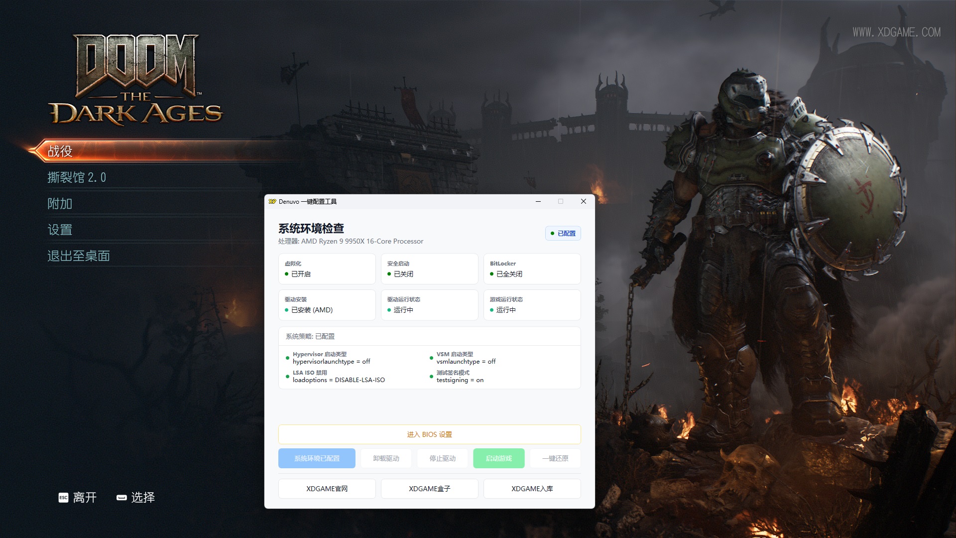 毁灭战士：黑暗时代/DOOM: The Dark Ages