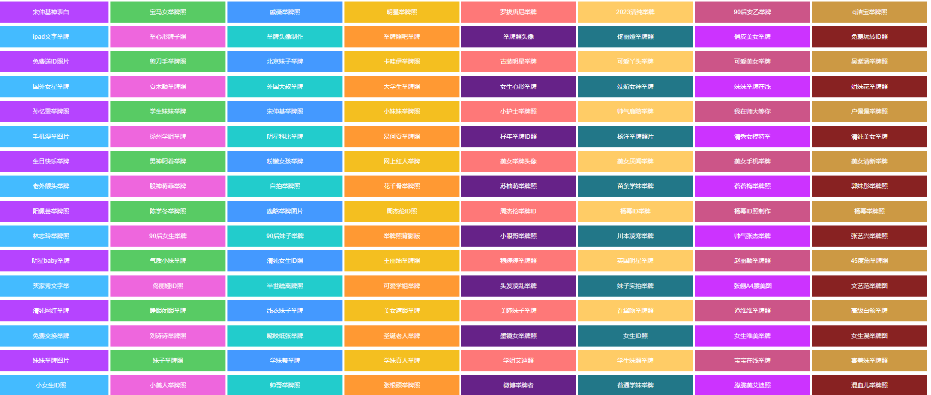 在线制作举牌照 美女举牌照在线制作 - 觅资源