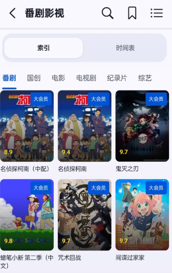 BliPai Focus B站第三方客户端v7.5.1 - 觅资源