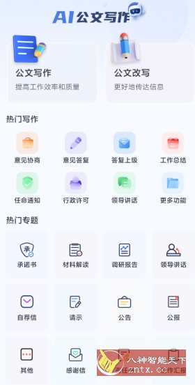 材料星v1.0.3 会员版 - 觅资源
