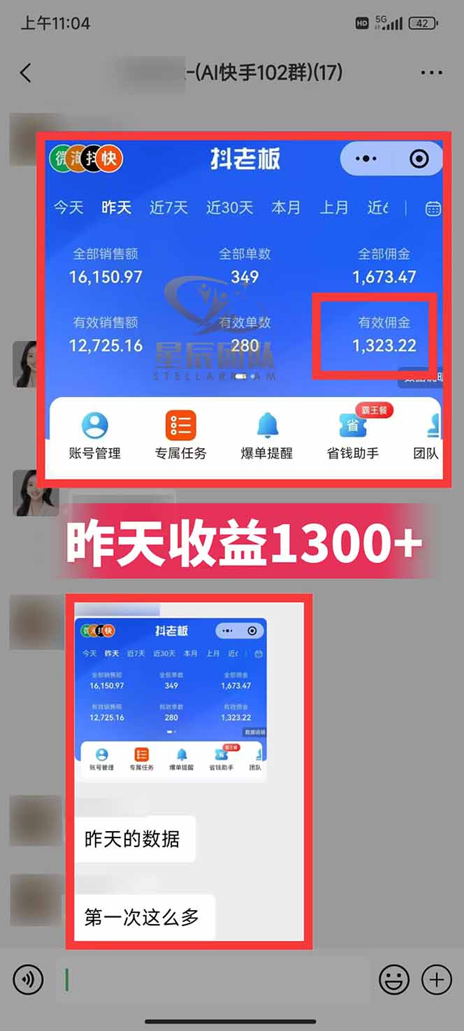 图片[2]|快手小店代发短视频掘金，你只提供账号，全程我们代运营，单号日入300+轻轻松松|YX网创