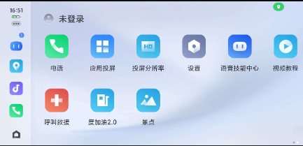 百度CarLife+ v8.8.7 - 觅资源
