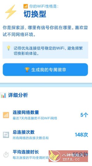 加快WiFi v2.0.1纯净版