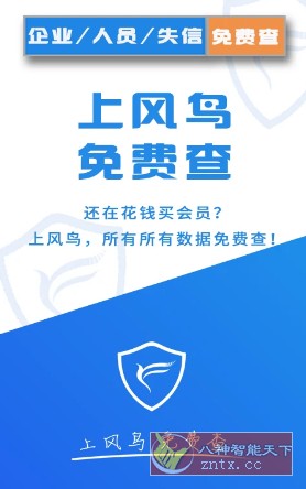 风鸟v4.7.6纯净版 --手机号注册即可领5年VIP会员 - 觅资源