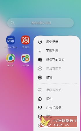 三星浏览器Beta版v30.0.0.63 - 觅资源