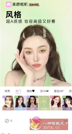 BeautyCam美颜相机 v12.7.60高级版 - 觅资源