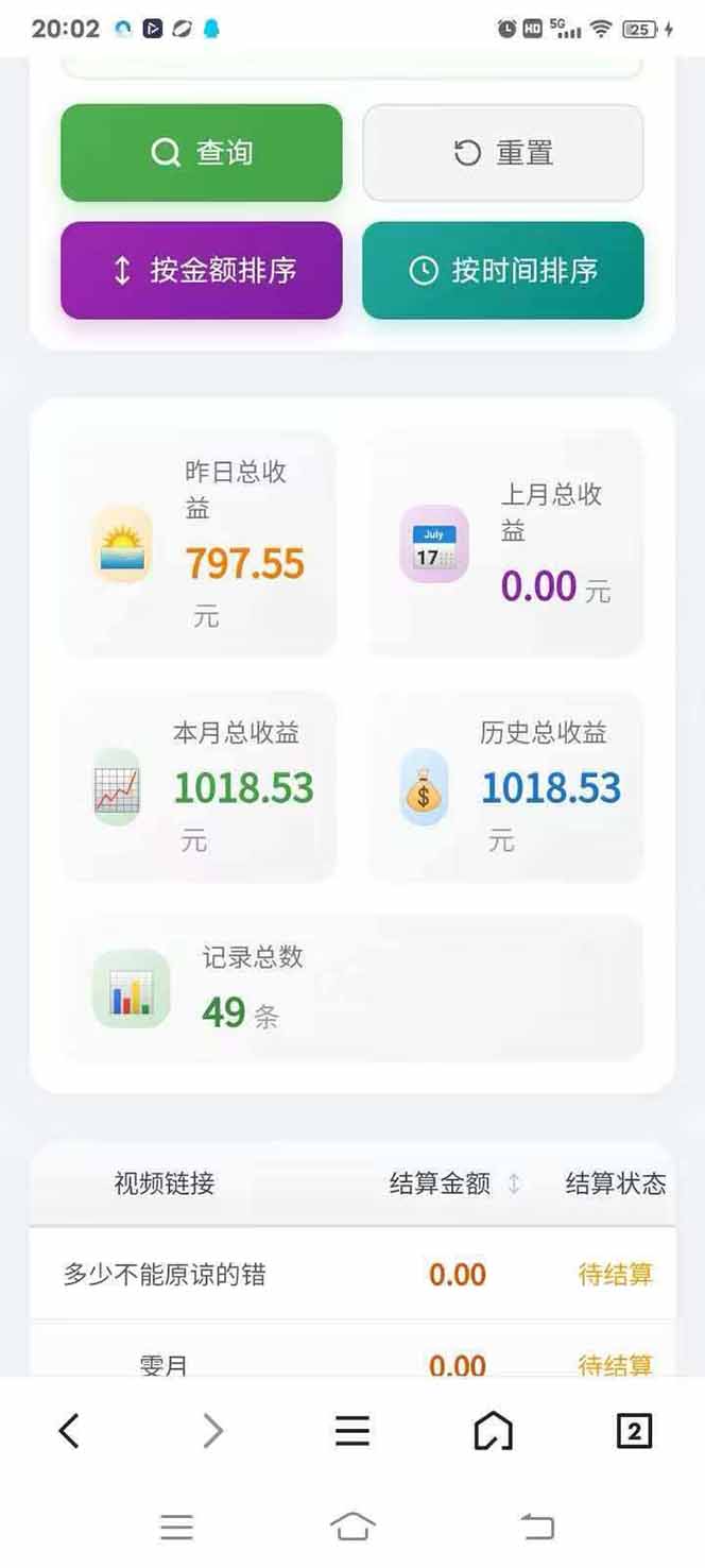 图片[4] - 日入上千！！Ai快手短剧搬运赚钱天花板，一键发布，条条过原创 - 觅资源