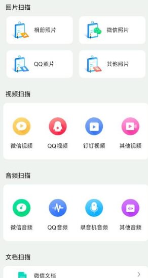 手机数据大师兄7.2.0高级版 - 觅资源