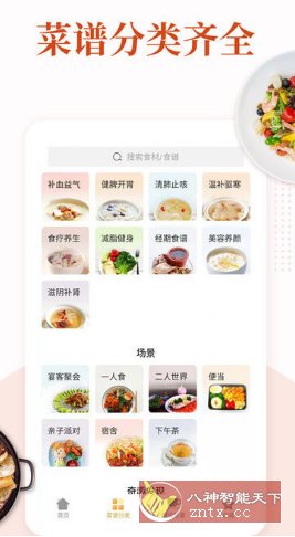 家常菜做法大全 - 觅资源