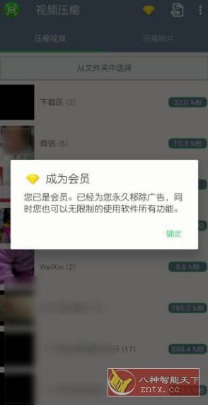 视频压缩 v2.0.10高级版