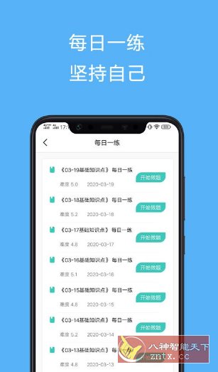 电工证宝典 - 觅资源