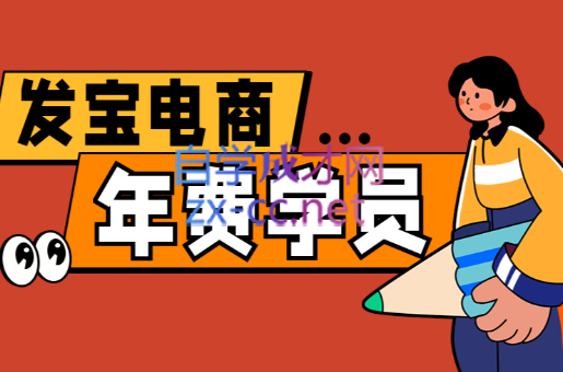 纪主任·拼多多年费会员(更新10月)|中创学习社