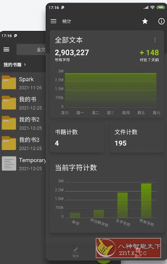 Lite Writer轻羽写作 v1.103.2 专业版 - 觅资源