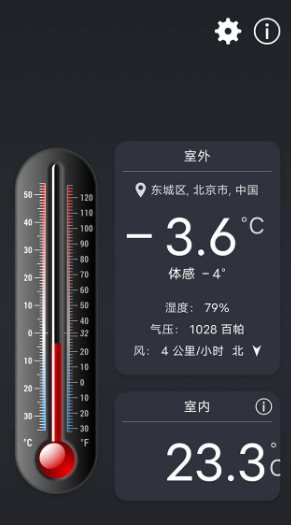 温度计++ Thermometer++ v6.8.2 高级版 - 觅资源