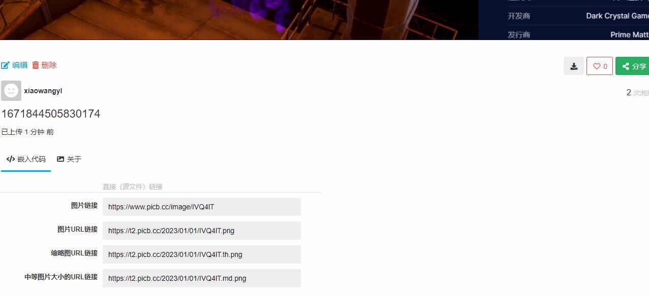 在线免费巧用图床解锁新姿势 - 觅资源