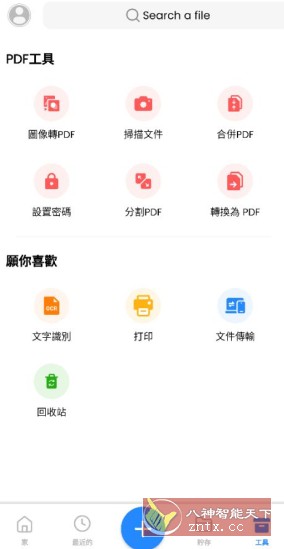 Office App (Word Office) v310102高级版 - 觅资源