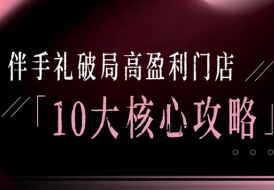 瑶瑶子·2026伴手礼破局十大攻略|中创学习社