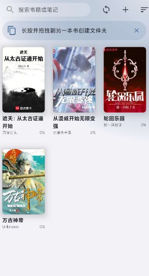 安读 1.14.0.beta2清爽版 - 觅资源