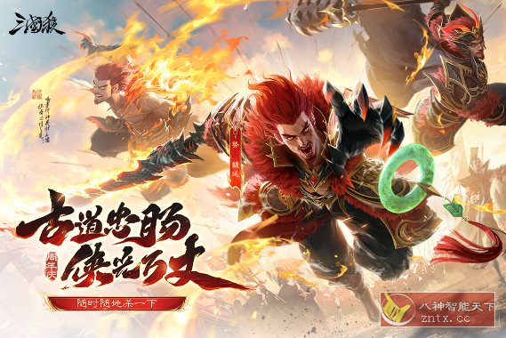 三国杀移动版v4.5.3纯净版★金翎奖最佳移动电竞游戏 - 觅资源