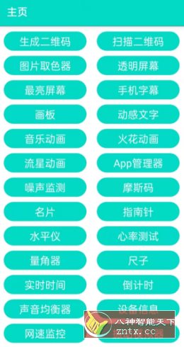 炫酷工具箱v1.1.7清爽版 - 觅资源