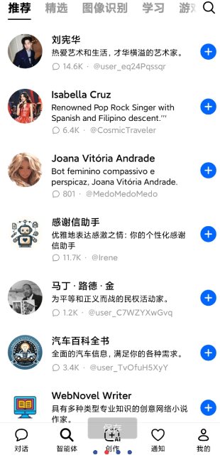 Dola 豆包国际版v11.9.1 - 觅资源