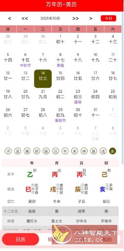 易学万象1.0.1免费版|YX网创