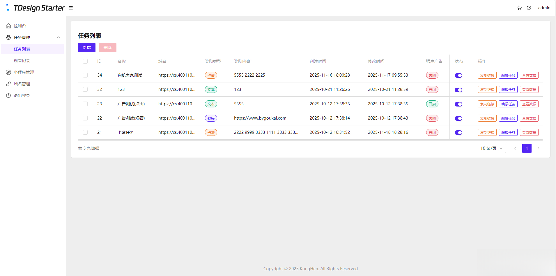 流量主变现系统/任务管理系统/流量变现 流量主变现系统/任务管理系统/流量变现