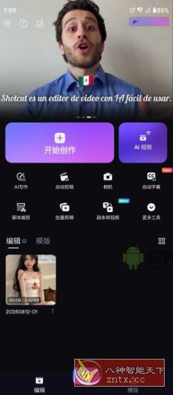 ShotCut视频剪辑 v3.3.1高级版 - 觅资源