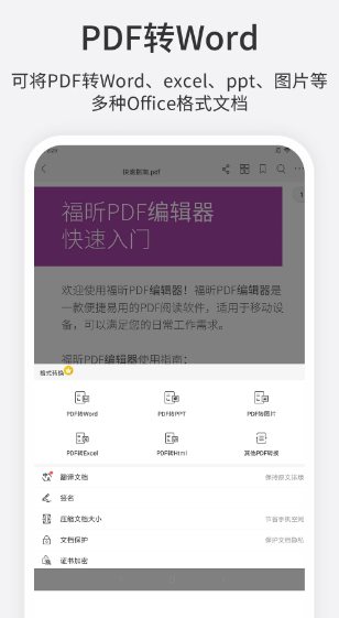 福昕高级PDF编辑器 Foxit PDF Editor v2026.3.0.0318.0644高级版 - 觅资源