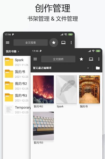 Lite Writer轻羽写作 v1.101.4专业版 - 觅资源