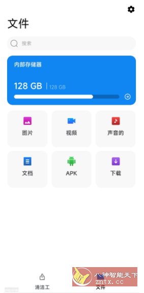 电话清洁器v1.0.80 - 觅资源