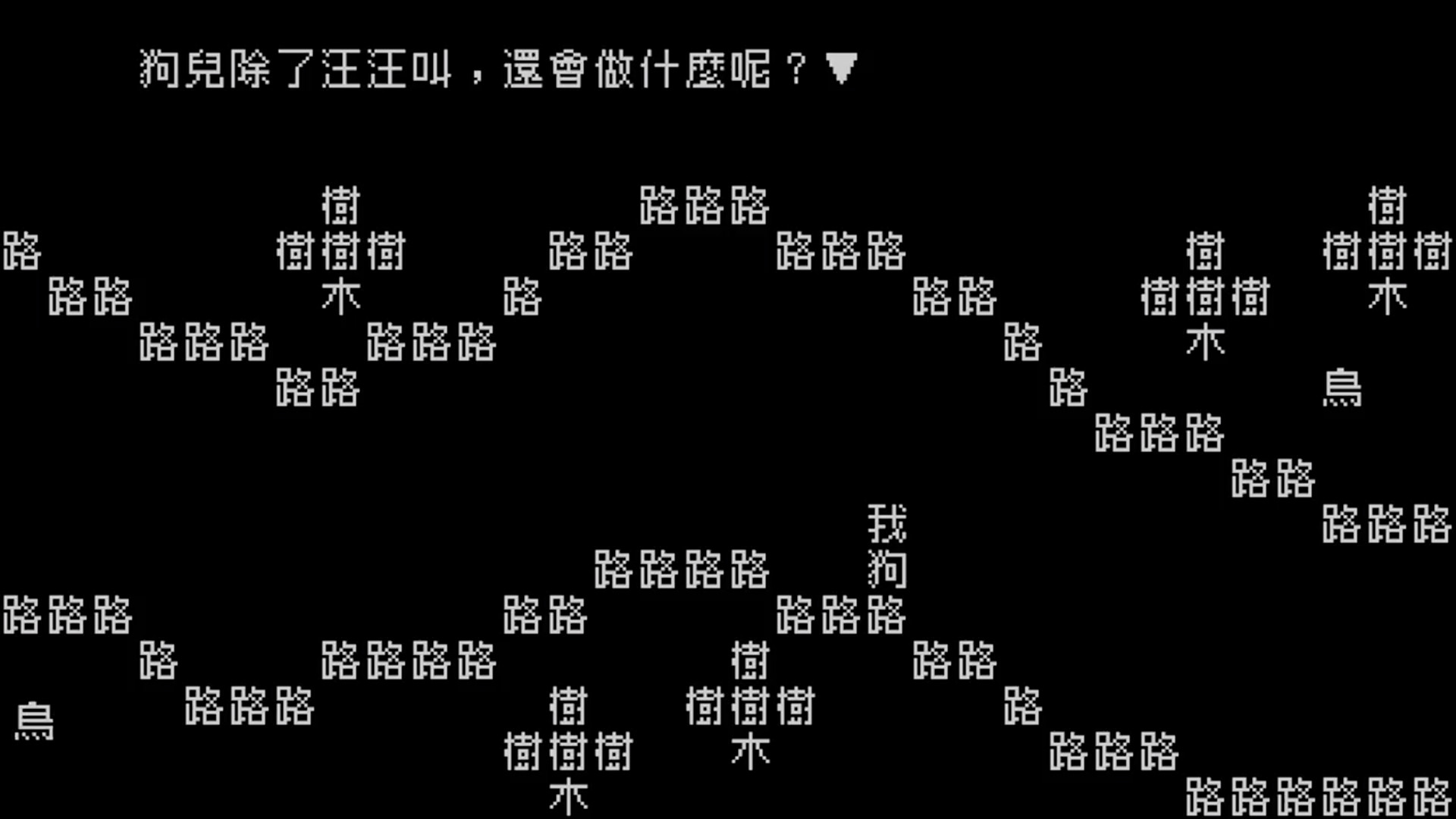 文字游戏/Word Game - 觅资源