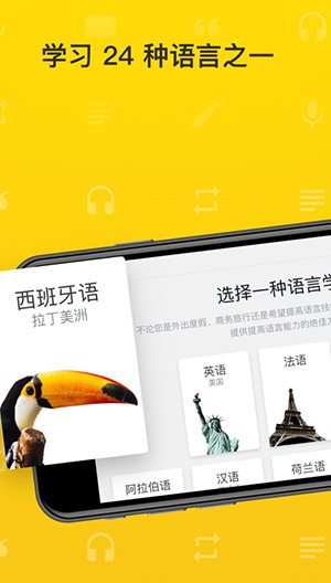 Rosetta Stone 语言学*v8.35.0 订阅版 - 觅资源