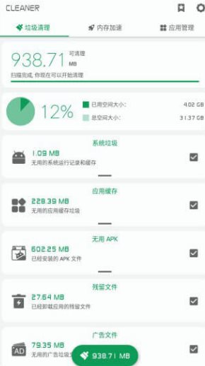 强力清理 Powerful Cleaner Pro v11.10.4高级版 - 觅资源