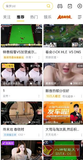 虎牙直播13.3.22纯净版 - 觅资源