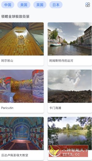 高清卫星地图看世界v118高级版 - 觅资源