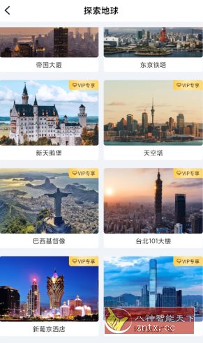 精图地球v5.7.8 高级版 - 觅资源