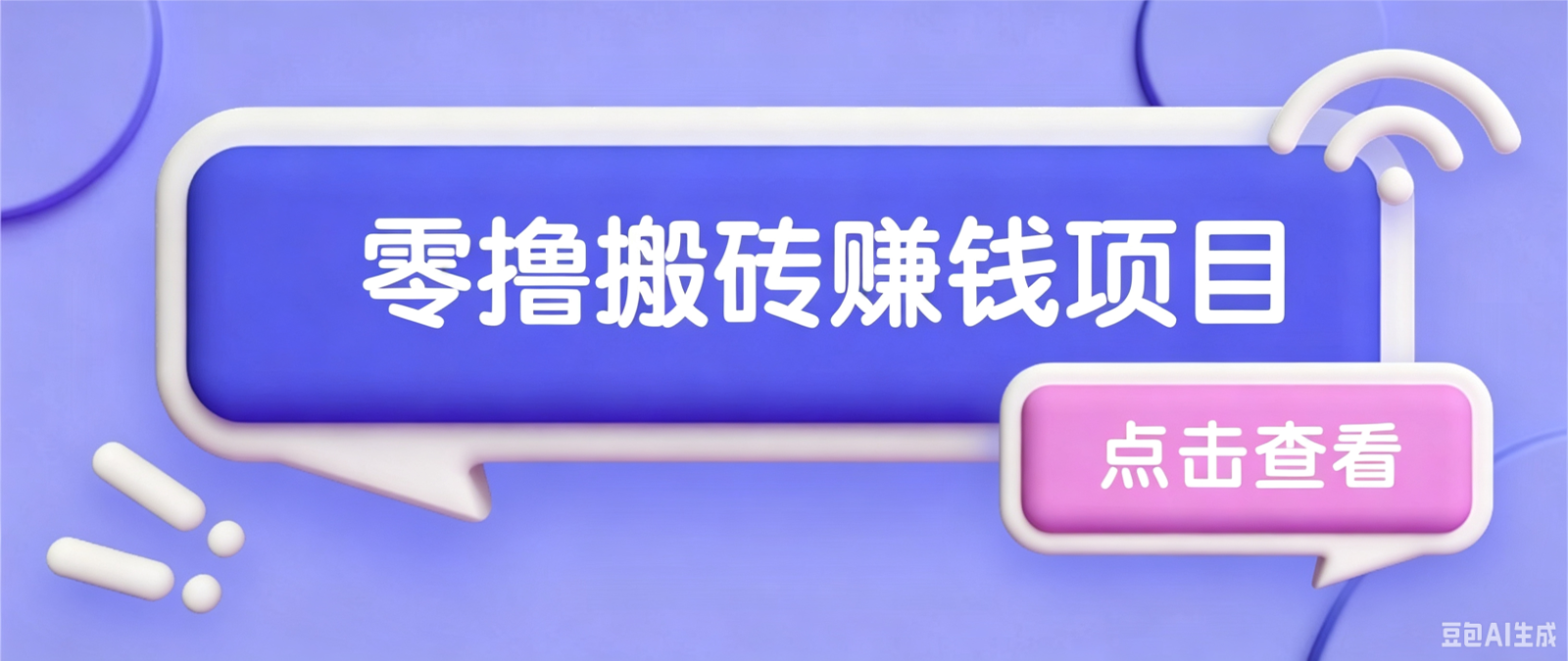 夕夕搬砖项目，零门槛看完就能上手，只需一部手机轻松日收30+ - 觅资源