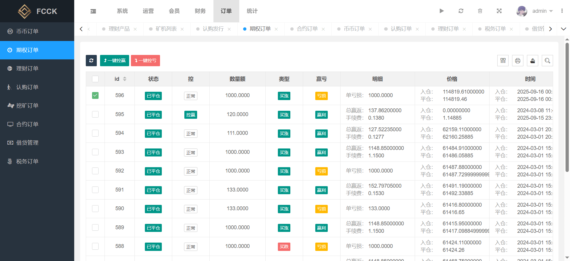 多语言交易所源码/币币交易+期权交易+永续合约+Defi借贷+新币申购+矿机理财/前端uniapp纯源码+后端php
