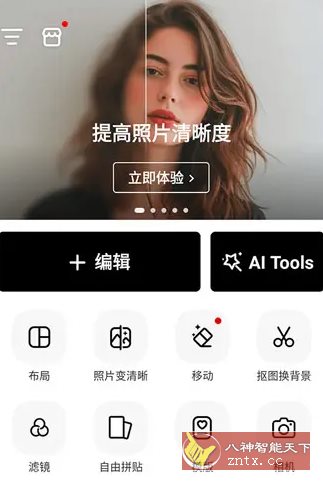 PhotoArt人工智能照片编辑v1.9.03高级版 - 觅资源