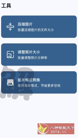 图片视频压缩清理v1.0.0免费版 - 觅资源